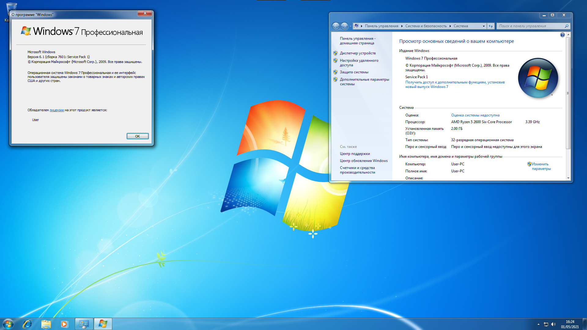 Сборки вин 7. Win7_Pro_sp1_Russian_x32. Windows 7 профессиональная. Windows 7 профессиональная 64. Операционная система Windows 7 профессиональная.